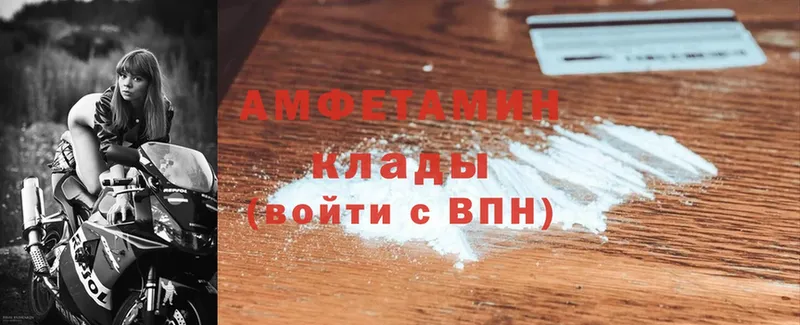 где купить   Покачи  Amphetamine 97% 