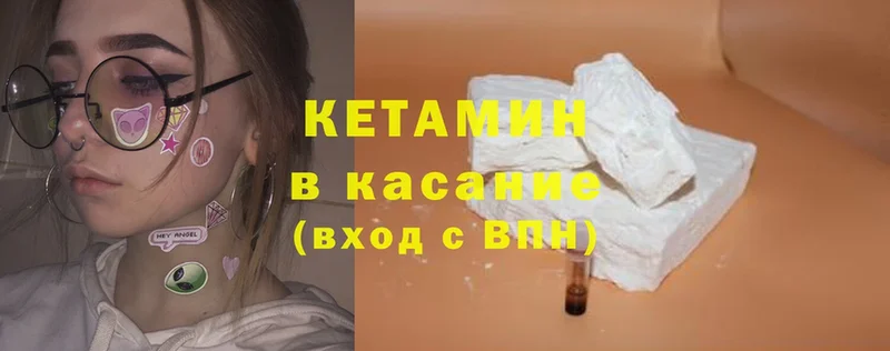 КЕТАМИН ketamine  Покачи 