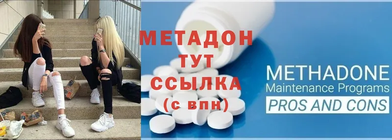 МЕТАДОН methadone  Покачи 